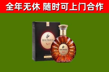 屏南烟酒回收人头马XO洋酒.jpg